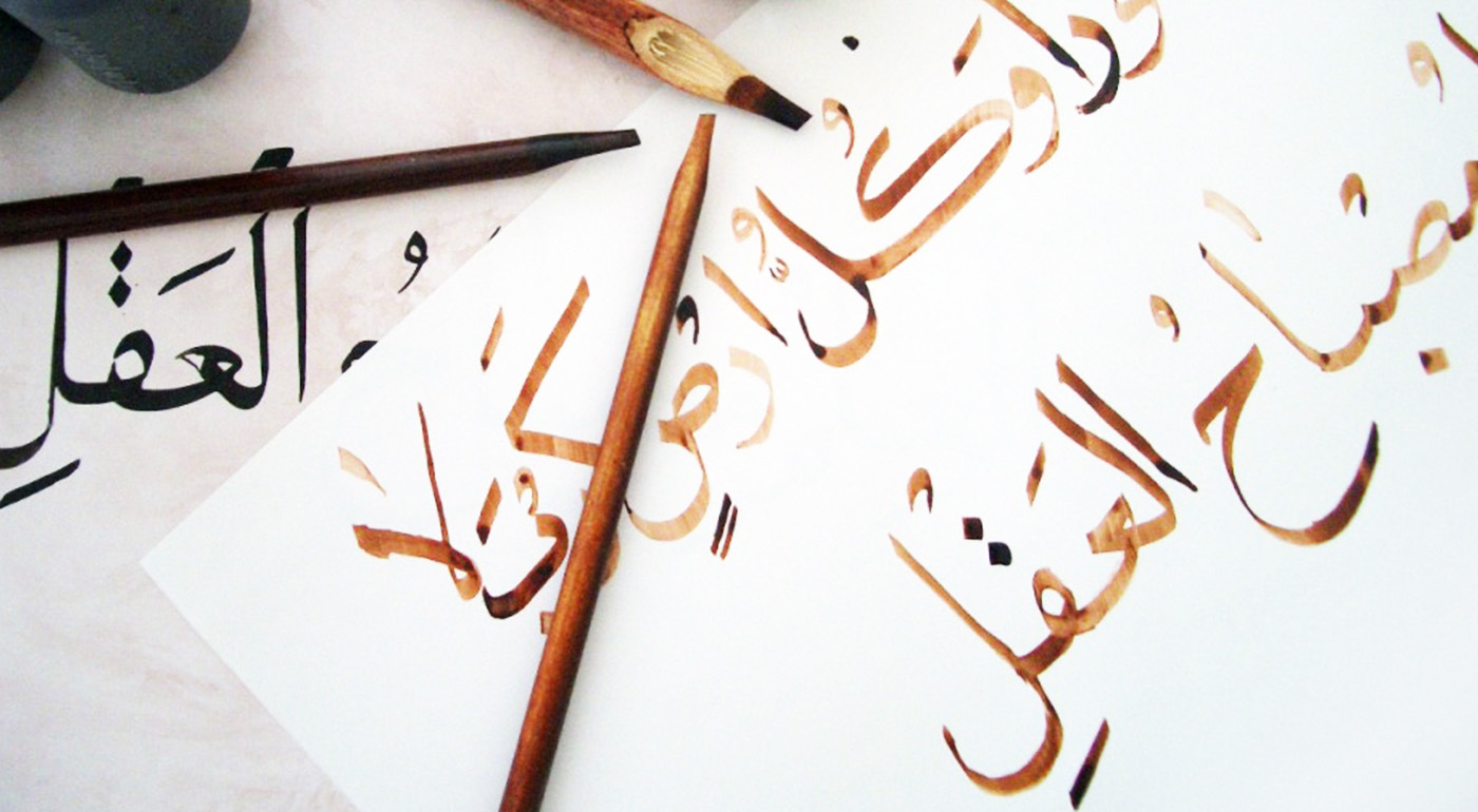 arabic-language-ppcorn